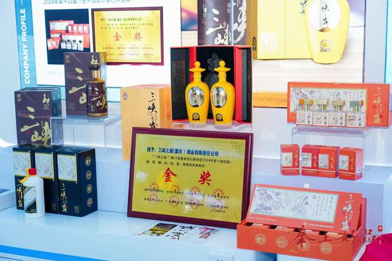 三峽之巔醬香酒，代表重慶款待世界